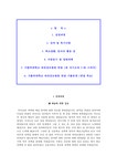 가톨릭대학교대전성모병원자기소개서(가톨릭대학교대전성모병원자소서+면접자료+1분 스피치) 가톨릭대학교병원간호사자기소개서 - 자기소개서... 