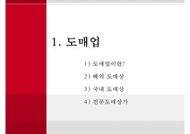 마장축산물시장 - 축산물 도매시장이해 및 전통시장 활성화 - - 경제경영 마장축산물시장 - 축산물 도매시장이해 및 전통시장 활성화 -