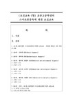 (보건교육 C형) 초중고등학생의 스마트폰중독에 대한 보건교육 - 중간/기말과제 (보건교육 C형) 초중고등학생의 스마트폰중독에 대한 보건교육... 