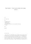 광고기획제작 3 월드확인 광고 카피의 효과적인 제작 방법을 논하시오 - 중간/기말과제 광고기획제작 3 월드확인 광고 카피의 효과적인 제작... 