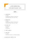 지역사회복지실천의 이론 - 사회과학 지역사회복지실천의 이론 대학레포트 사회과학