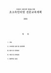 인간자원개발론 KT 인재개발원 - 사회과학 인간자원개발론  KT 인재개발원