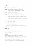 본우리집밥 KT인재개발원점 | 인간자원개발론 KT 인재개발원 - 사회과학 인간자원개발론 KT 인재개발원 대학레포트 사회과학