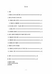 이탈리아 도시국가 -왕정을 중심으로 - 인문/교육 이탈리아 도시국가 -왕정을 중심으로 대학레포트 인문/교육