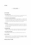 브랜드성공사례 UNICARE 유니케어 브랜드광고전략 - 경제경영 브랜드성공사례  UNICARE 유니케어 브랜드광고전략 대학레포트 경제경영