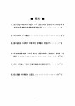 사회과학 청년실업 구제를 위한 정부의 정책과 그에 대한 우리의 활용 - 사회과학 사회과학 청년실업 구제를 위한 정부의 정책과 그에 대한 우리의... 