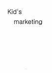 마케팅 Kid Marketing 키드마케팅 - 경제경영 마케팅  Kid Marketing 키드마케팅 대학레포트 경제경영