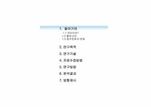 마케팅조사 와인 마케팅조사 - 경제경영 마케팅조사  와인 마케팅조사 대학레포트 경제경영