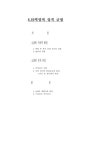 사일구 4.19혁명의 성격 규명(4 19) - 사회과학 사일구 4.19혁명의 성격 규명(4 19) 대학레포트 사회과학