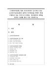 사회복지법제 현재 우리나라에서 실시하고 있는 노인장기요양보험의 질적인 복지향상을 위해서 현재 시행되고 있는 서비스의 문제점 - 사회과학... 