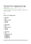 정신건강서비스시설(정신보건기관-정신보건센터 알코올상담센터 사회복귀시설 정신요양시설 정신의료기관) - 사회과학 정신건강서비스시설... 