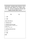 사회복지법제 산업재해보상보험(산재보험)에 근로자가 출퇴근시에 산재로 적용받기도 하고 적용받지 못하는 사례가 있다 이에 대한 - 사회과학... 