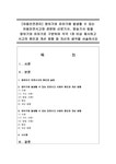 아동안전관리 영아기와 유아기에 발생할 수 있는 아동안전사고와 관련된 신문기사 방송기사 등을 영아기와 유아기로 구분하여 각각 1개 이상... 