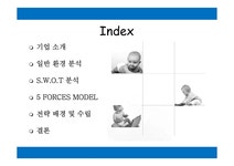 한울에프앤에스 중소벤처기업부 | 중소기업 경영론 해피랜드 F&C - 경제경영 중소기업 경영론 해피랜드 F&C 대학레포트 경제경영