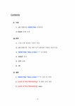 마케팅분석 LG생활건강 `HERCYNA` 헤르시나 떼따떼뜨의 마케팅전략... LG생활건강 `HERCYNA` 헤르시나 떼따떼뜨의 마케팅전략 분석... 
