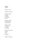 홈플러스 기업 경영분석과 홈플러스 마케팅 SWOT STP 4P전략분석및 홈플러스 미래전략제언 - 경제경영 홈플러스 기업 경영분석과 홈플러스... 
