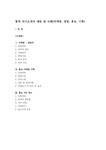 합격 자기소개서 예문 및 사례(마케팅 영업 홍보 기획) - 자기소개서 합격 자기소개서 예문 및 사례(마케팅  영업  홍보  기획) 대학레포트 자기소개서