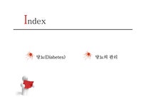 노화와 운동-당뇨와 건강관리 - 사회과학 노화와 운동-당뇨와 건강관리 대학레포트 사회과학