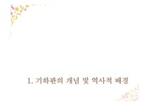 초등수학용 구체적 조작물의 활용 모색-기하판(Geoboard) - 인문/교육 초등수학용 구체적 조작물의 활용 모색-기하판(Geoboard) 대학레포트... 