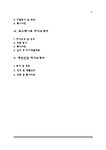 자기소개서 5종 모음 한국기계연구원 화천기계 대경기계기술 포스메이트 대성산업 자소서 - 자기소개서 자기소개서 5종 모음  한국기계연구원... 