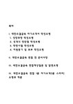 대한소결금속 자소서 작성법과 면접질문(면접기출문제) 및 1분 자기소개(1분 스피치) - 자기소개서 대한소결금속 자소서 작성법과 면접질문... 