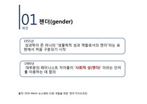 국제개발협력과 젠더 - 사회과학 국제개발협력과 젠더 대학레포트 사회과학