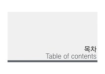 기업의 유교적 경영 윤리 - 경제경영 기업의 유교적 경영 윤리 대학레포트 경제경영