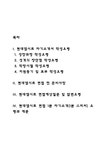 현대엠시트 자소서 작성법과 면접질문(면접기출문제) 및 1분 자기소개(1분 스피치) - 자기소개서 현대엠시트 자소서 작성법과 면접질문... 
