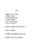 AK플라자 자기소개서 작성요령 및 면접질문 답변방법 - 자기소개서 AK플라자 자기소개서 작성요령 및 면접질문 답변방법 대학레포트 자기소개서