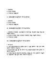 도로교통사고감정사 자기소개서 자소서 - 자기소개서 도로교통사고감정사 자기소개서 자소서 대학레포트 자기소개서