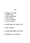 현대제철 자기소개서 작성요령 및 면접질문 답변방법 - 자기소개서 현대제철 자기소개서 작성요령 및 면접질문 답변방법 대학레포트 자기소개서