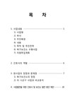 지역사회간호학실습 보고서 - 대구광역시 북구보건소 - 의약학 지역사회간호학실습 보고서 - 대구광역시 북구보건소 대학레포트 의약학