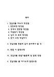 경일약품 자기소개서 작성요령 및 면접질문 답변방법 - 자기소개서 경일약품 자기소개서 작성요령 및 면접질문 답변방법 대학레포트 자기소개서