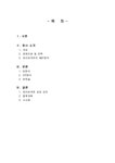 파리바게트의 중국 진출 사례연구 - 경제경영 파리바게트의 중국 진출 사례연구 대학레포트 경제경영