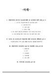 지역사회간호학실습 보고서 - 대구광역시 서구보건소 - 의약학 지역사회간호학실습 보고서 - 대구광역시 서구보건소 대학레포트 의약학