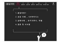 제조업 품질관리성공 실패 사례 - 경제경영 제조업 품질관리성공  실패 사례 대학레포트 경제경영