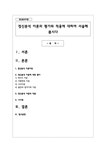 정신분석 이론의 평가와 적용에 대하여 서술해 봅시다 - 사회과학 정신분석 이론의 평가와 적용에 대하여 서술해 봅시다 대학레포트 사회과학