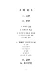 여성복지시설의 운영현황과 과제-미혼모자시설 - 사회과학 여성복지시설의 운영현황과 과제-미혼모자시설 대학레포트 사회과학