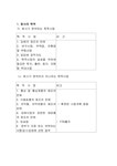 기업분석 기업재무분석 사례 - 경제경영 기업분석 기업재무분석 사례 대학레포트 경제경영