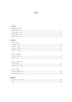 외식산업 국내외식산업체의 선두 `놀부` - 경제경영 외식산업  국내외식산업체의 선두 `놀부`