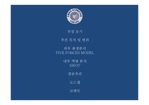 이디야의 해외진출 - 경제경영 이디야의 해외진출 대학레포트 경제경영