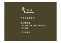 미용재료 소매상의 유통관리 - 경제경영 미용재료 소매상의 유통관리 대학레포트 경제경영
