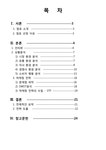 미용재료 소매상의 유통관리 - 경제경영 미용재료 소매상의 유통관리