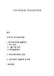우리나라(한국) 장애인복지정책 - 사회과학 우리나라(한국) 장애인복지정책 대학레포트 사회과학