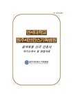 원주세브란스기독병원 자소서 면접 원주기독병원 간호사 자기소개서 - 자기소개서 원주세브란스기독병원 자소서 면접  원주기독병원 간호사... 