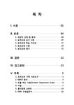 사회 가족간호 사례 분석 및 보건교육 - 사회과학 사회  가족간호 사례 분석 및 보건교육 대학레포트 사회과학