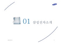 경영 삼성전자 국제경영사례 - 경제경영 경영  삼성전자 국제경영사례 대학레포트 경제경영