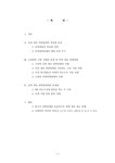 인적자원관리 국내외 인력채용대행업체의 활동 - 경제경영 인적자원관리  국내외 인력채용대행업체의 활동