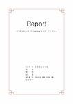 행정학 교육정보화사업 `E-Learning`(이러닝)에 관한 연구 - 사회과학 행정학  교육정보화사업 `E-Learning`(이러닝)에 관한 연구