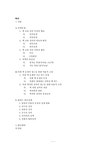 인한 각국의 정치적 영향과 전략적 대응방안 - 사회과학 정치학  북한핵문제로 인한 각국의 정치적 영향과 전략적 대응방안 대학레포트 사회과학